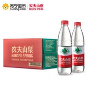 农夫山泉 饮用天然水 550ml*24瓶 整箱