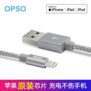 MFI认证！1米长！OPSP 苹果lighting数据线