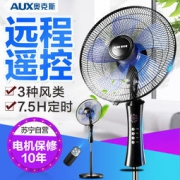 AUX 奥克斯 FS1603RC 家用远程遥控节能风扇