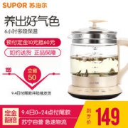 SUPOR 苏泊尔 养生壶 SW-15T36a 1.5L