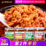 草原汇香 白蘑菇酱香菇酱 4瓶组合装