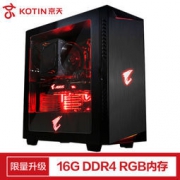 KOTIN 京天 DIY台式主机（i7-8700K、16G、256G SSD、GX1080Ti）