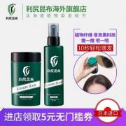 日本进口，Sastty 利尻昆布 植物纤维增发粉 30g+定型喷雾 150ml