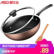 ASD 爱仕达 NWG8330E 30CM 易清洗 电磁炉通用不粘炒锅