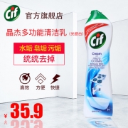英国进口 晶杰 Cif 光感白 免冲洗强力清洁乳 500g 可擦小白鞋