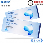 海昌 隐形眼镜 月抛6片装  送护理液+镜盒