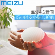 Meizu 魅族 A20 无线蓝牙音响