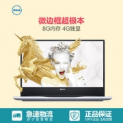DELL  戴尔 灵越燃7000 1645 15.6英寸轻薄笔记本电脑(Intel i5 8G 1TB 4G独显)