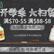BabyHaven中文官网开学季全场$75减$5+$88减$8
