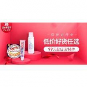 促销活动、移动专享： 网易考拉 低价好货任选专场