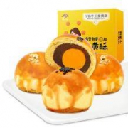姚太太 什锦手工蛋黄酥礼盒 60g*4只装