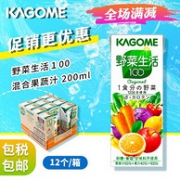 日本市场占有率第一！Kagome 可果美 野菜生活 混合果蔬汁200ml*12盒