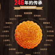 中华老字号 稻香村 9饼8味 礼盒装月饼 50g*9个