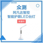 阿凡达智控智能护眼台灯