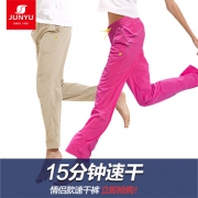 专柜同款、15分钟速干！君羽 超薄男女款透气速干裤