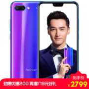Honor 荣耀 10 6GB+128GB 智能手机