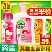 10点开始限前15分钟，Dettol 滴露 抑菌清洁消毒洗手液 500g *3套+hello kitty限量版250ml