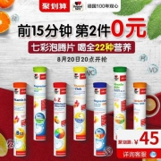 20点开始前15分钟，Doppelherz 双心 维生素C+锌泡腾片 15片*2件 25元包邮 另有多款可选