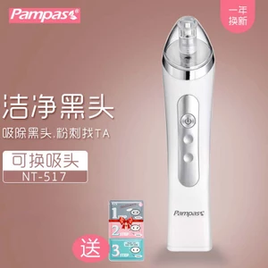 潘帕斯 真空负压毛孔清洁仪 黑头吸尘器