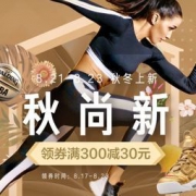 促销活动： 京东 运动秋上新 精选单品