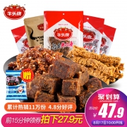 10点开始，贵州特产 牛头牌 纯牛肉干组合 278g
