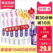 10点30分钟：舒客 牙膏8支家庭装 1040g