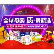 促销活动#  京东  母婴囤货日