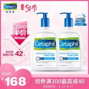 12日0点前2000件：Cetaphil 丝塔芙 洁面乳591ml*2瓶