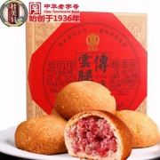 中华老字号，桂美轩 酥皮滇式宣威火腿月饼50g*6个