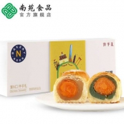 五星级酒店专供茶点， 南苑 蛋黄酥莲蓉手工馅糕点 礼盒装 55g*3枚