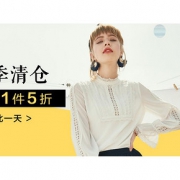 促销活动#  当当 夏季清仓促销