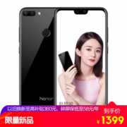 华为 荣耀 honor 9i 全网通 4GB+64GB 幻夜黑 智能手机 全面屏 双卡双待