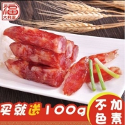，大利是福 广式腊肠250g*2包 送100g