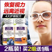 A+级，美国原装进口 For Becared One 蓝莓叶黄素软胶囊 40mg*60粒*2瓶