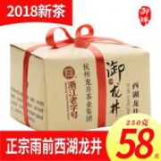 杭州龙井茶集团，御牌 西湖龙井 雨前茶250g