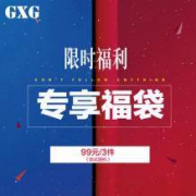 GXG 男装福袋 3件装（T恤、外套、短裤等） 款式随机