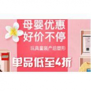 促销活动： 网易考拉 母婴优惠好价不停 孕产童装玩具