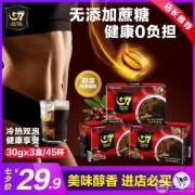 越南进口，中原G7无糖纯黑速溶咖啡 3盒45杯