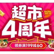 促销活动# 苏宁易购  超市4周年