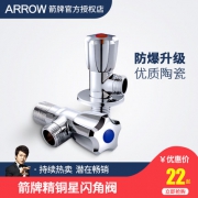 箭牌 全铜冷/热三角阀 50万次开关 通用4分接口