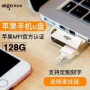爱国者（aigo）   苹果MFI认证 外接iphone扩容U盘 128G 兼容苹果全系产品