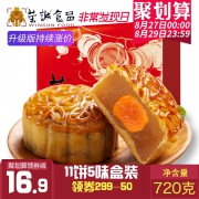潮汕大品牌！Winsun 荣诚 蛋黄莲蓉广式月饼 11饼5味 720g