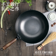 福之味 铸铁锅 无涂层炒锅 32cm