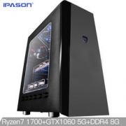 IPASON 攀升 P85 UPC台式电脑主机（Ryzen 7 1700、8GB、128GB、GTX1060 6G）