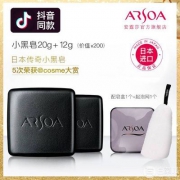 cosme大赏，日本ARSOA 安露莎 深层清洁小黑皂20g 赠12g+皂盒+起泡网