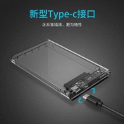 ORICO/奥睿科 Type-c移动硬盘盒