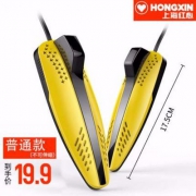 红心 恒温烘鞋器