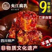 四川特产，夹江 霉豆腐乳700g