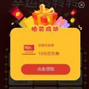 移动端 : 翼支付 电商购物（京东可用） 100-10元代金券