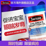 Swisse 儿童鱼油咀嚼胶囊90粒
